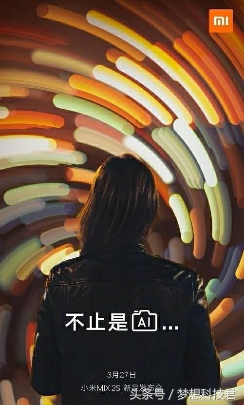 mix2s曝光:骁龙845、AI双摄、无线快充 | 小米