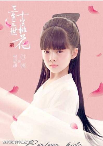 小戏骨版《三生三世十里桃花》剧照,白浅上神