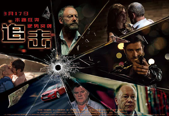 电影《追击》海报游走于道德边缘,拥有谜一般的内心世界,经历劫难绝望