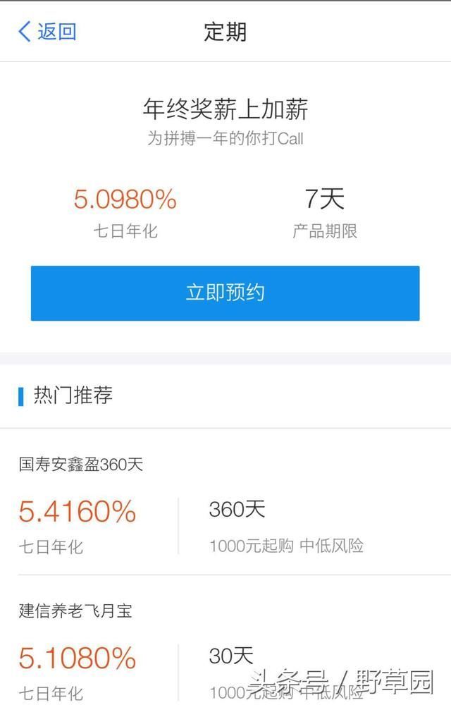 新手投资如何通过七日年化计算理财产品收益?