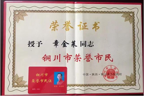 六小龄童成铜川"荣誉市民" 9年前与铜川结缘