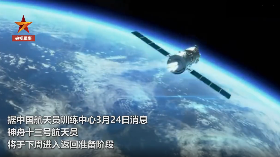 有序准备中!东风着陆场演练接航天员回家 有序准备中!东风着陆场演练接航天员回家