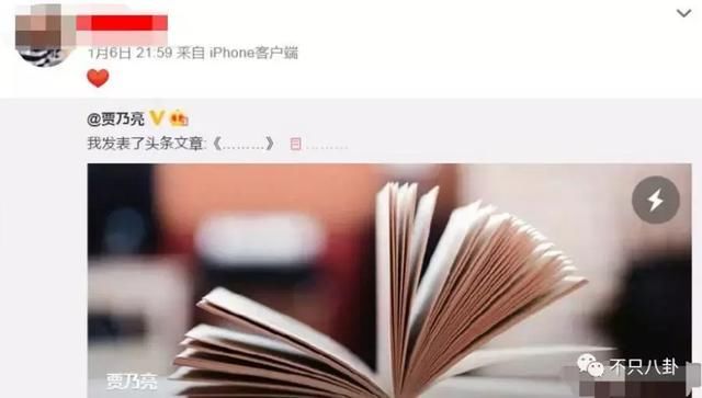 贾乃亮助理点赞骂李小璐的微博?这个瓜还在有