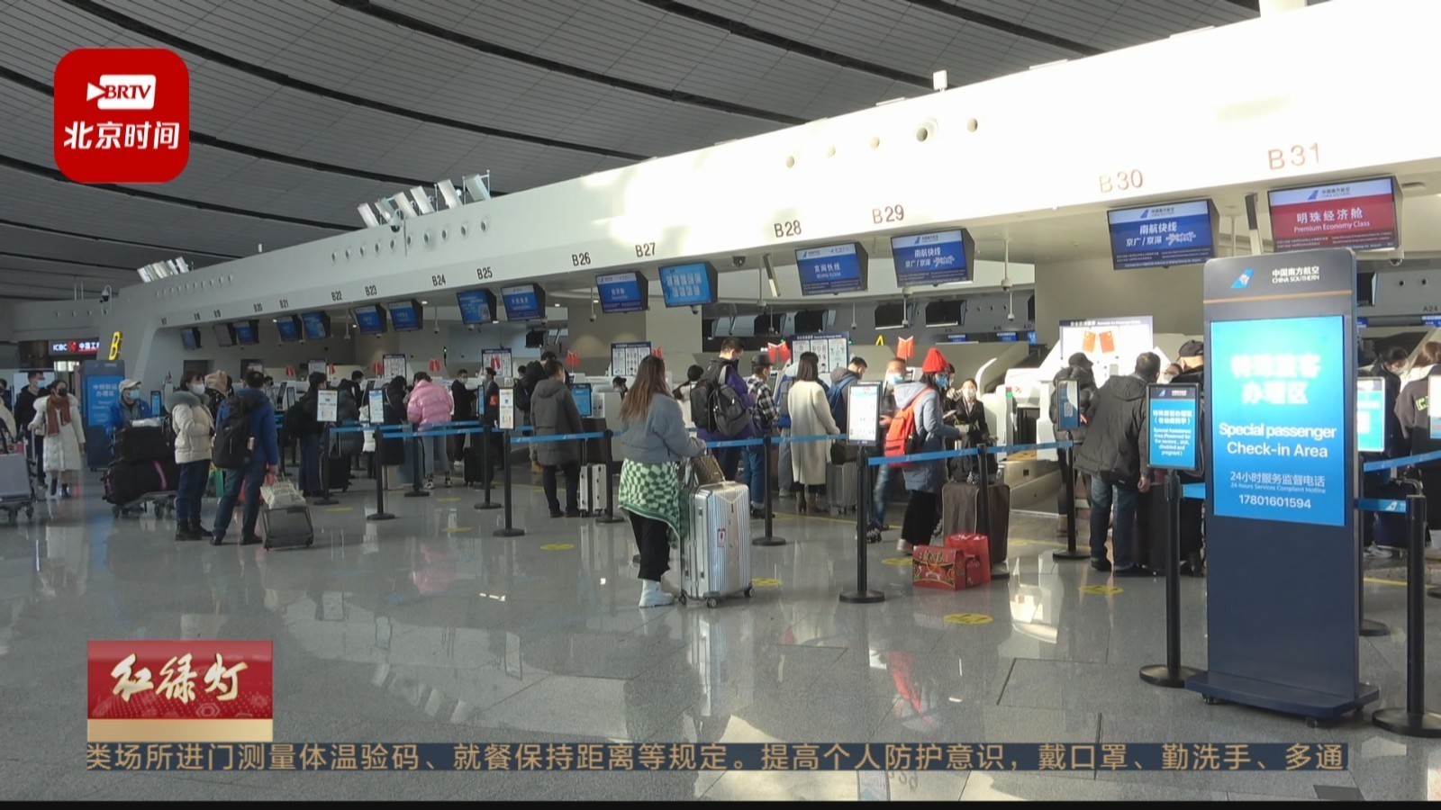 大兴机场多措并举 做好2022年春运保障工作