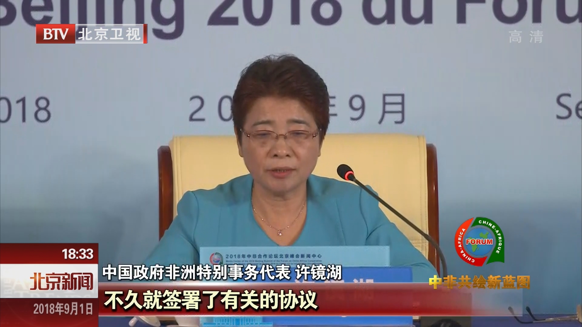 三任司长话论坛 畅谈中非友谊与合作 三任司长话论坛 畅谈中非友谊与合作