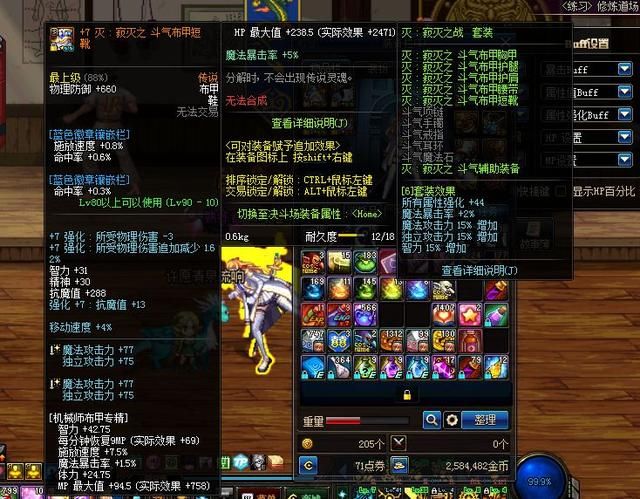 地下城与勇士超一线环境下的艾肯6到底有多强