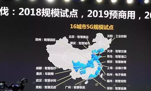 明年5G预商用,今年还换不换手机?答案全在这