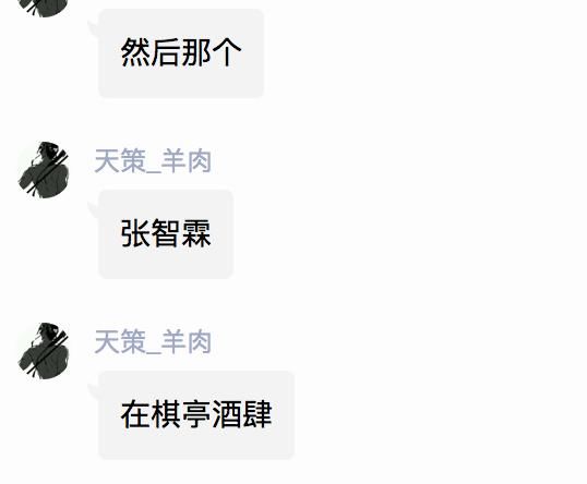 逆水寒半壁江山都是大佬 王思聪秦奋都在玩?