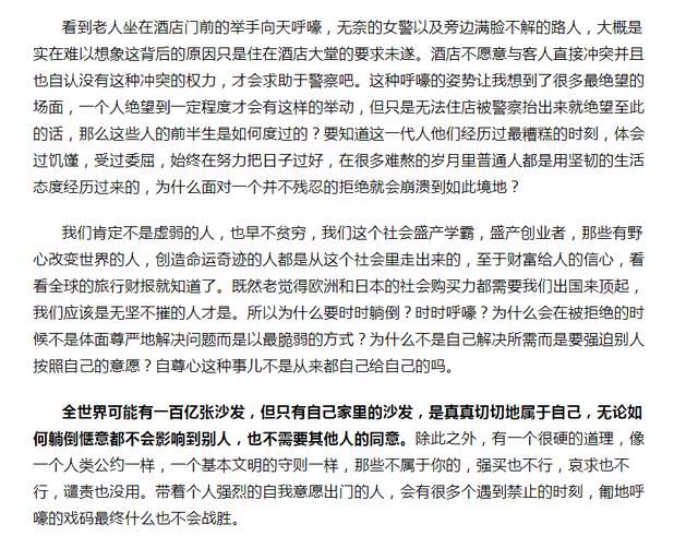 中国游客瑞典被扔坟场,为啥国家不满,公众却多