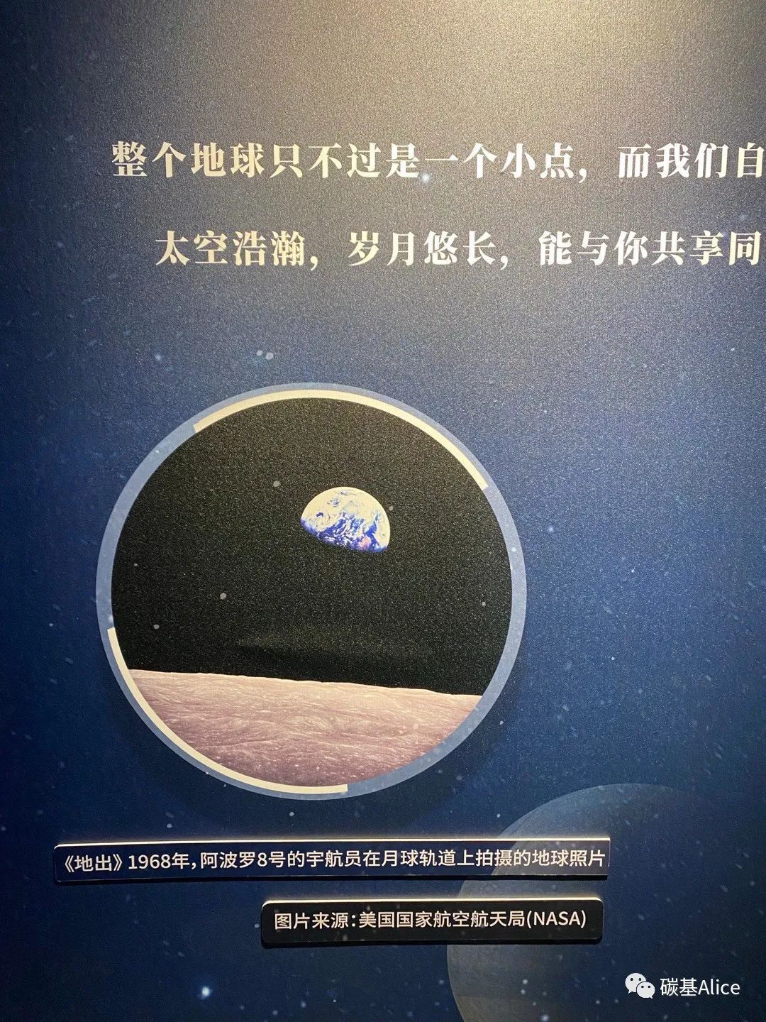 太空浩瀚，岁月悠长，我始终乐于和他分享同一颗行星和同一个世代_北京时间
