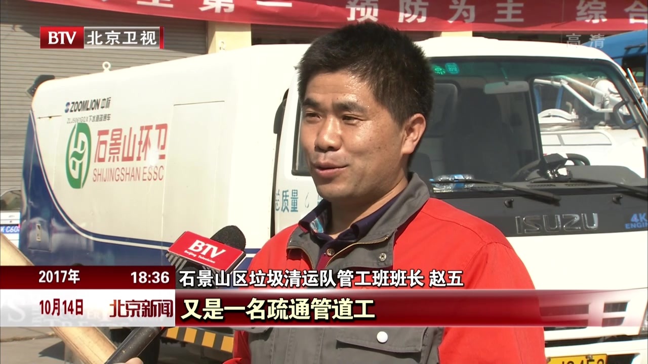 全身心投入环卫事业 创管道疏通“独门绝技” 全身心投入环卫事业 创管道疏通“独门绝技”