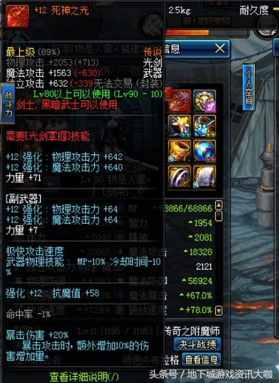 DNF:这可能是脸最黑的剑帝,B套恍惚在身,主副