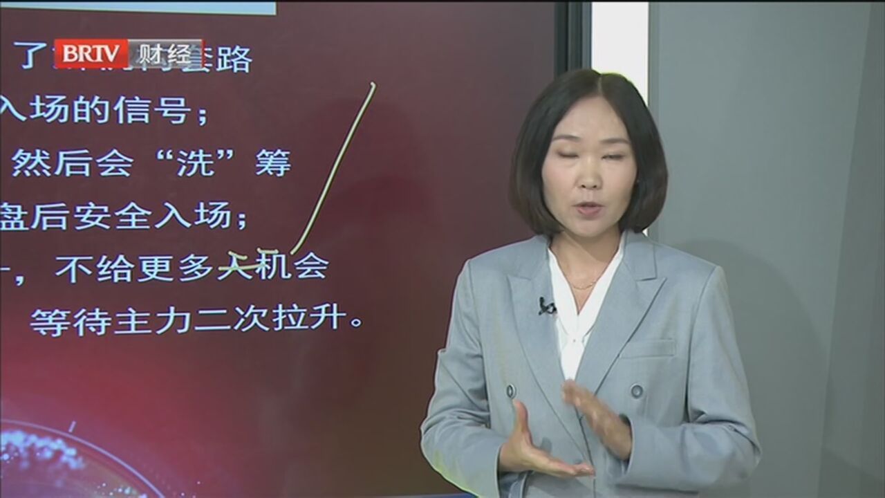 《天下财经》20221006小长假学习季：曹静分享“潜伏擒龙”战法