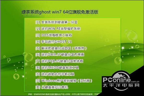 win7 64位iso系统免激活地址最新推荐