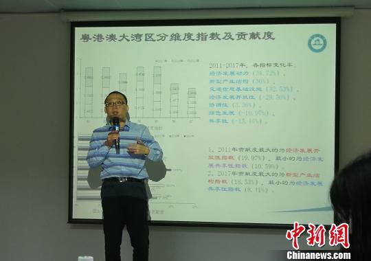 《粤港澳大湾区高质量发展报告(2018)》在穗发