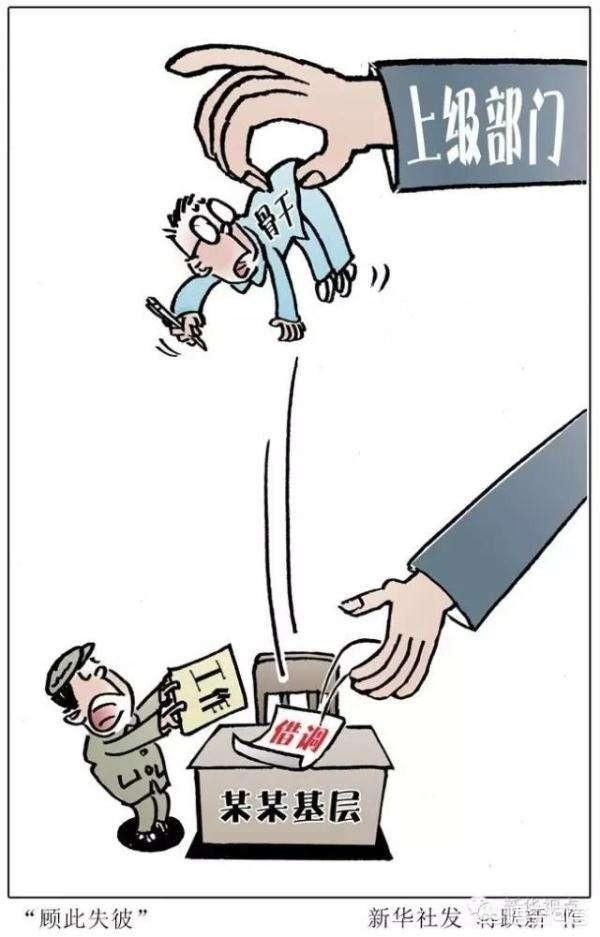 被机关单位借调十二年,是企业工人编制,不想回