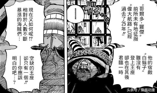 海贼王904话 五老星的决策 导致推进城第四次蒙羞 赤犬大怒 漫画资讯 动漫频道 动漫游戏 新闻中心 海峡网 海贼王904话 五老星的决策 导致推进城第四次蒙羞 赤犬大怒 漫画资讯 动漫频道 动漫游戏 新闻中心 海峡网