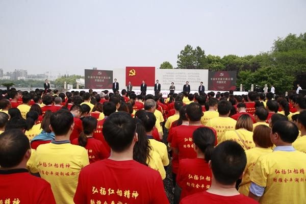 红船旁嘉兴平湖党建人才主题公园正式开园
