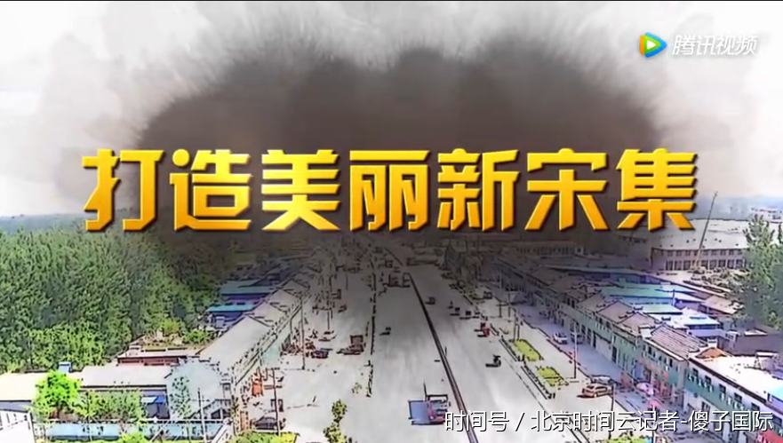 中国最美的新城镇---宋集镇 中国最美的新城镇---宋集镇