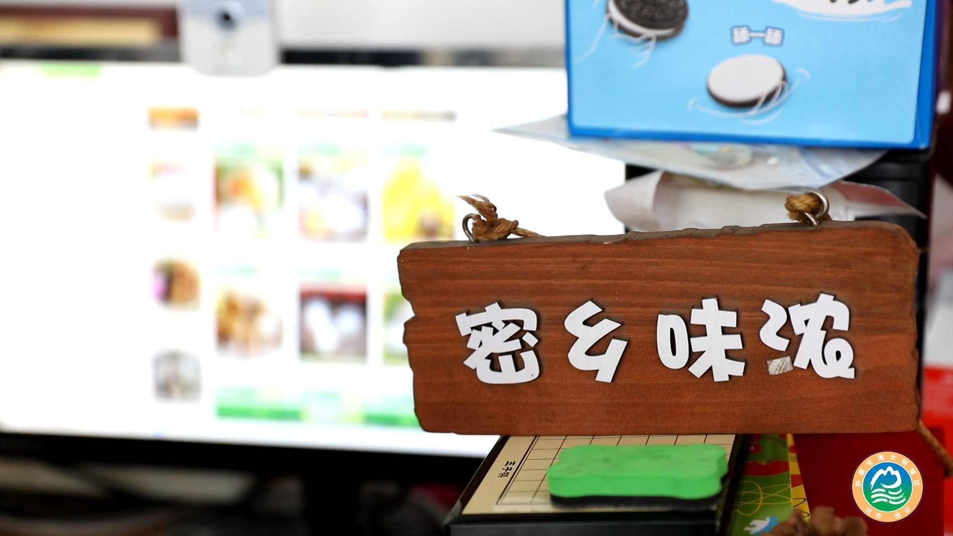以自强不息为创城增色——北京榜样“密乡味浓”淘宝店店主 刘新_北京时间