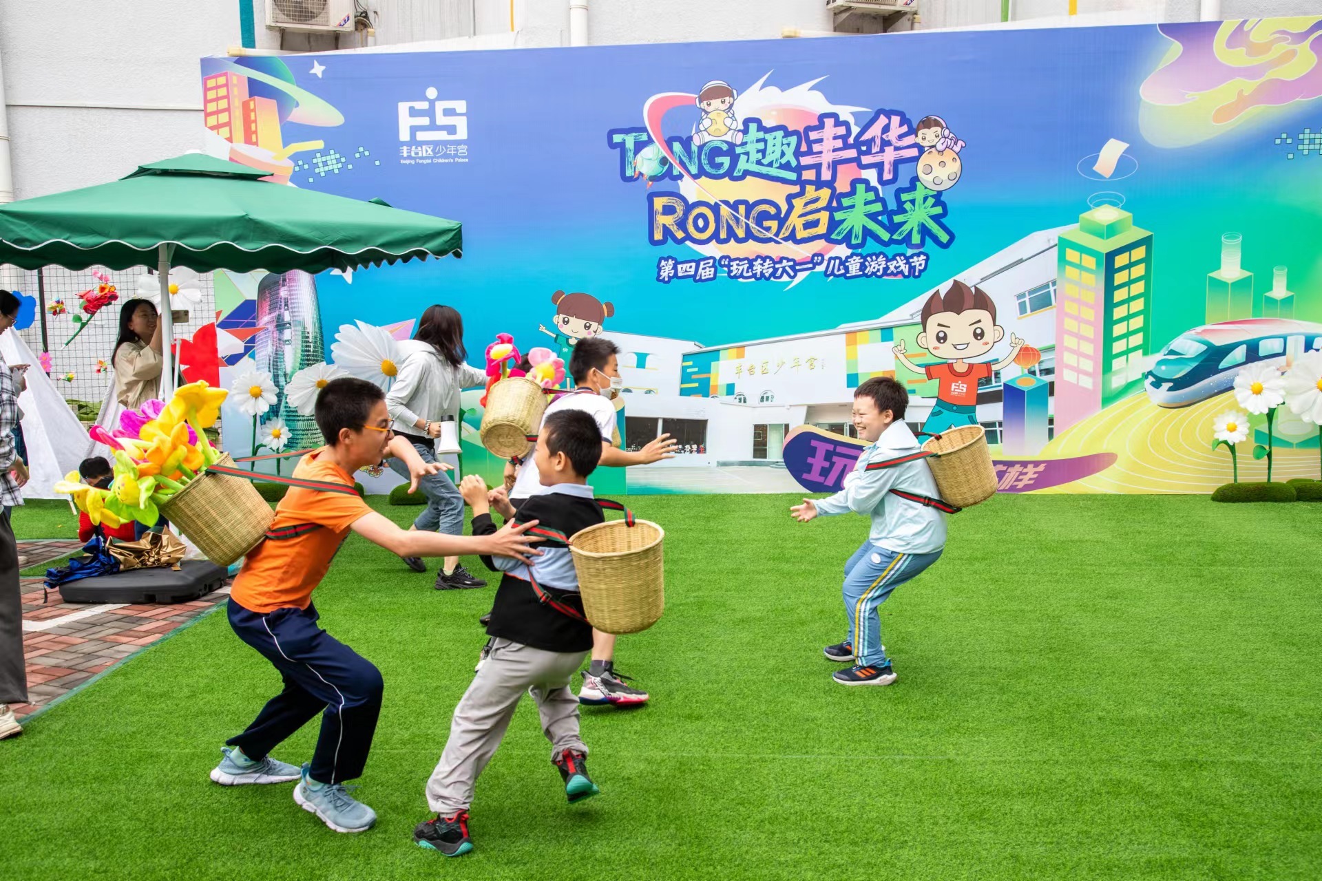 丰台区少年宫“玩转六一”儿童游戏节开幕