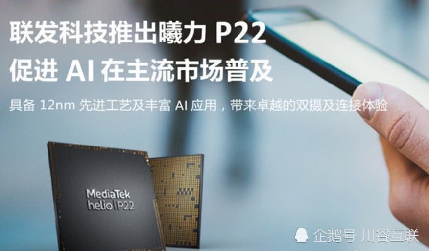打脸联发科P22?骁龙710才是接下来的主角