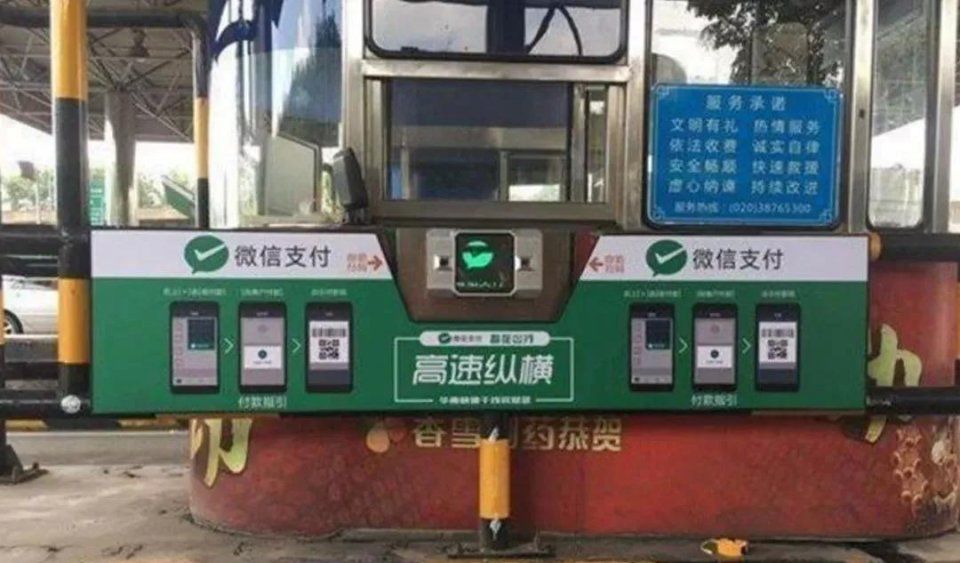 广东高速又有新变化!深圳四个收费站支持移动