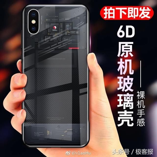 淘宝上线小米8探索版手机壳,并提供两种版本,