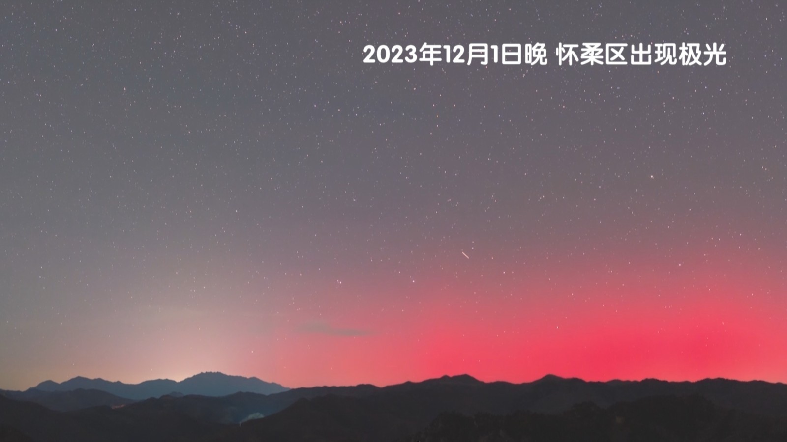 “太阳活动极大期”来了！对我们的生活有何影响？专家揭秘→