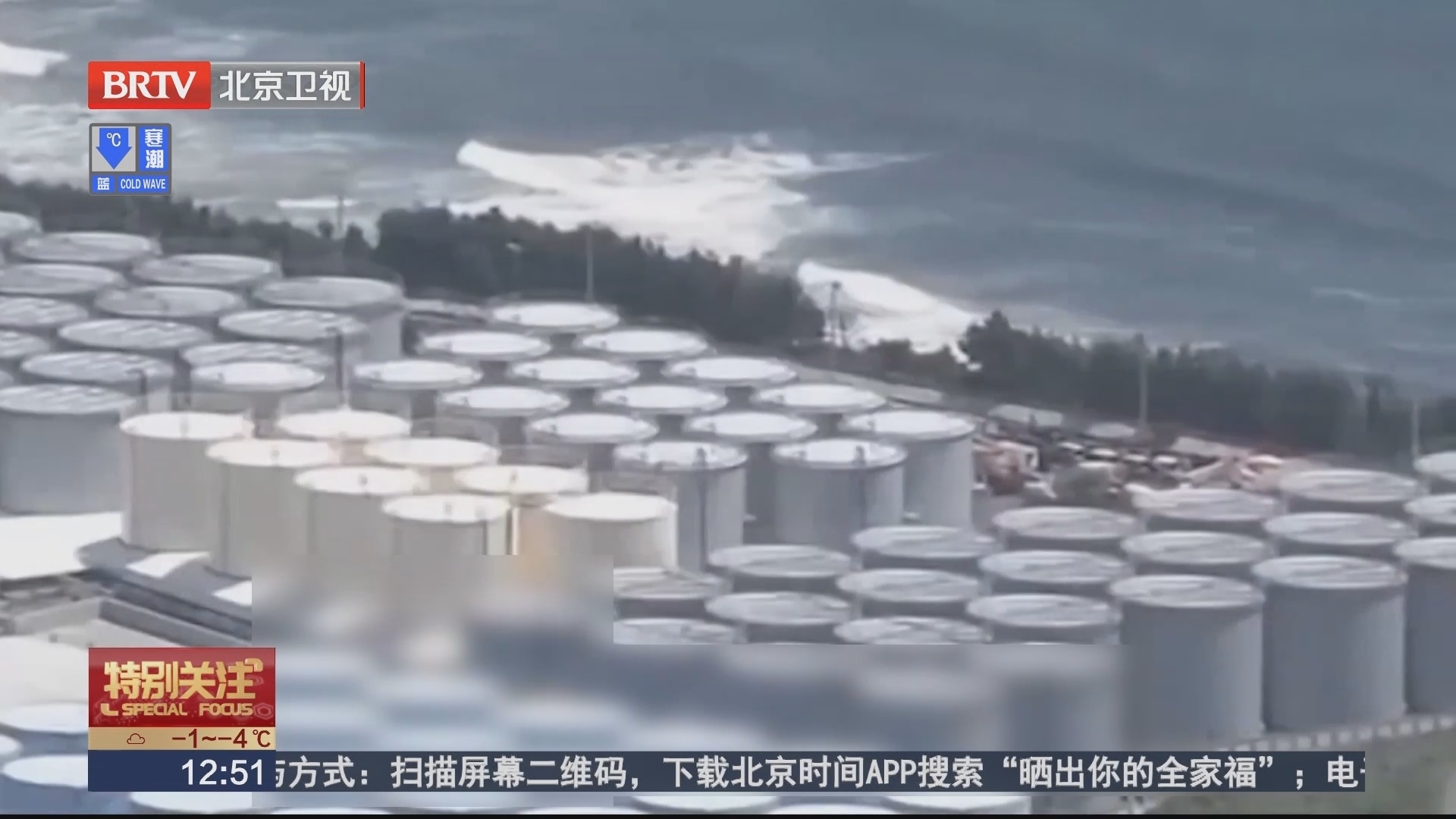 日本核监管机构:东电在核污染水泄漏事故中失职 日本核监管机构:东电在核污染水泄漏事故中失职