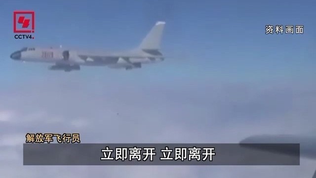 “台湾地区飞机,立即离开!”解放军军机进入台空域率先播放驱离广播 “台湾地区飞机,立即离开!”解放军军机进入台空域率先播放驱离广播