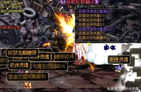 DNF深渊一次出五黄,这些玩家都是史诗加4狗眼