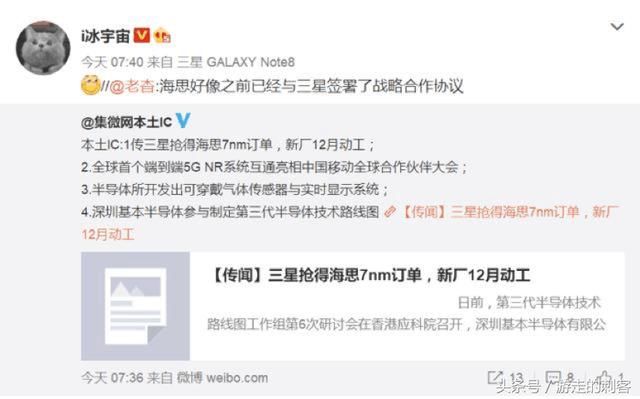 三星乐了,抢到华为麒麟处理器代工权,网友却炸