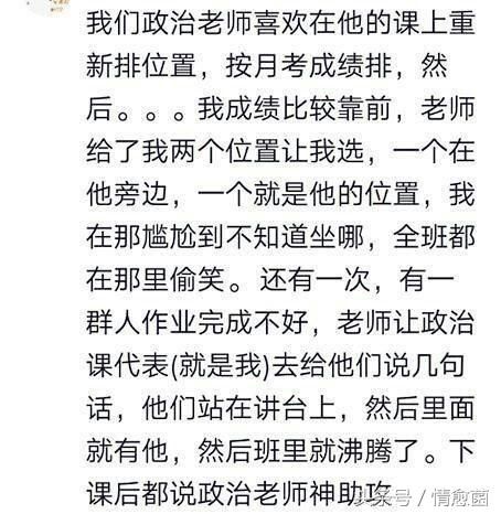 跟对象是同班同学是什么感觉?网友:全班都是神