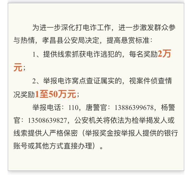 全国网络诈骗报案 t014f3117671b203e8c.jpg