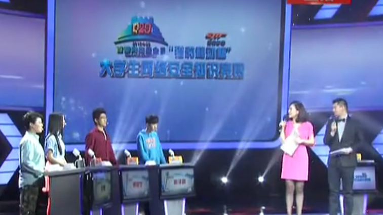 首都网络安全日:大学生网络安全知识竞赛在BTV举行 首都网络安全日:大学生网络安全知识竞赛在BTV举行