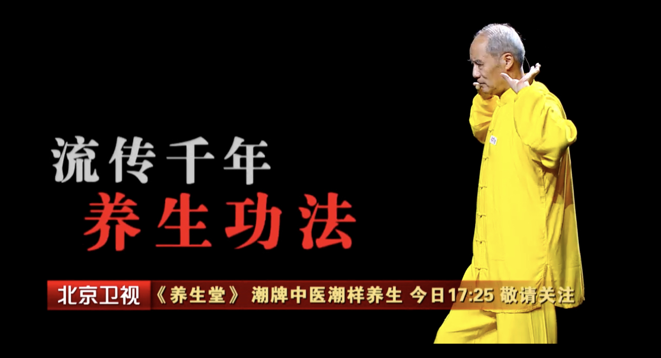 养生堂说|流传千年的健身术,秋季养肺应该怎么练? 养生堂说|流传千年的健身术,秋季养肺应该怎么练?