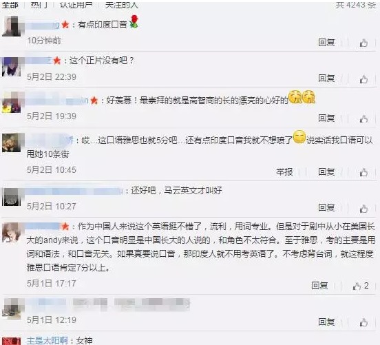 刘涛的口语和汤唯相差的不是一个林志玲