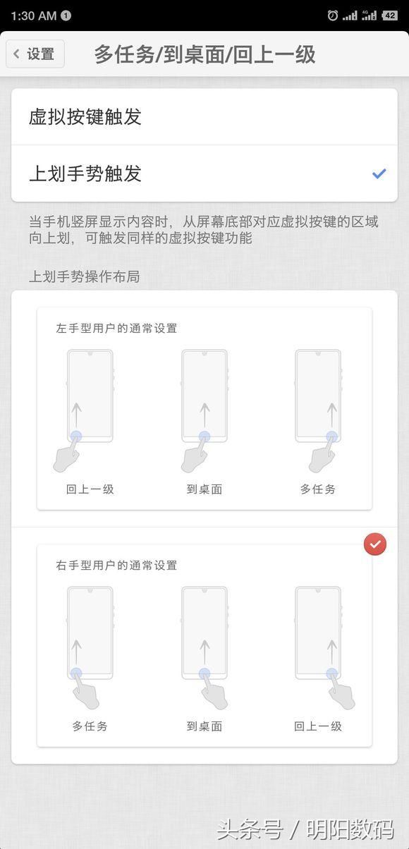 魅族16保留mBack;全面屏手势上滑返回,对比小