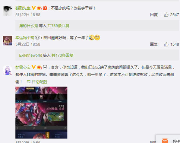 王者荣耀元歌正式上线 先送你一套超强出装铭