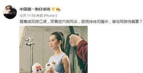 卓伟再度暗示刘诗诗出轨,微博大胆配图发文,惨