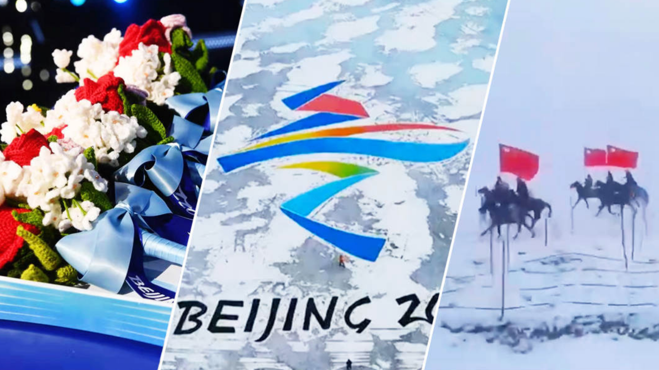 当冬奥遇上中国式浪漫 当冬奥遇上中国式浪漫