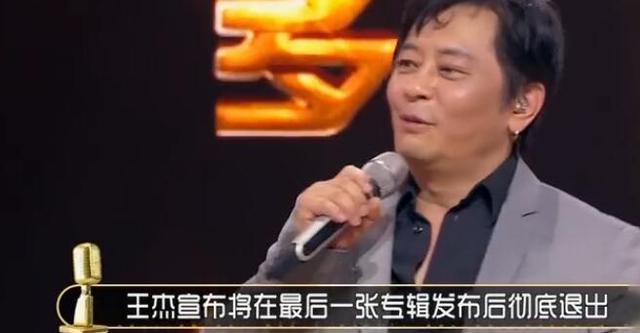 王杰当年如日中天为何隐退:每天被老板强迫,精