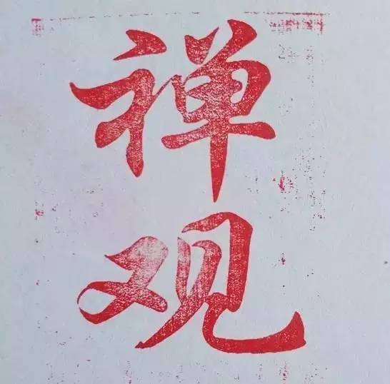 佛医堂的基础公益教学《佛医禅观》主要内容简