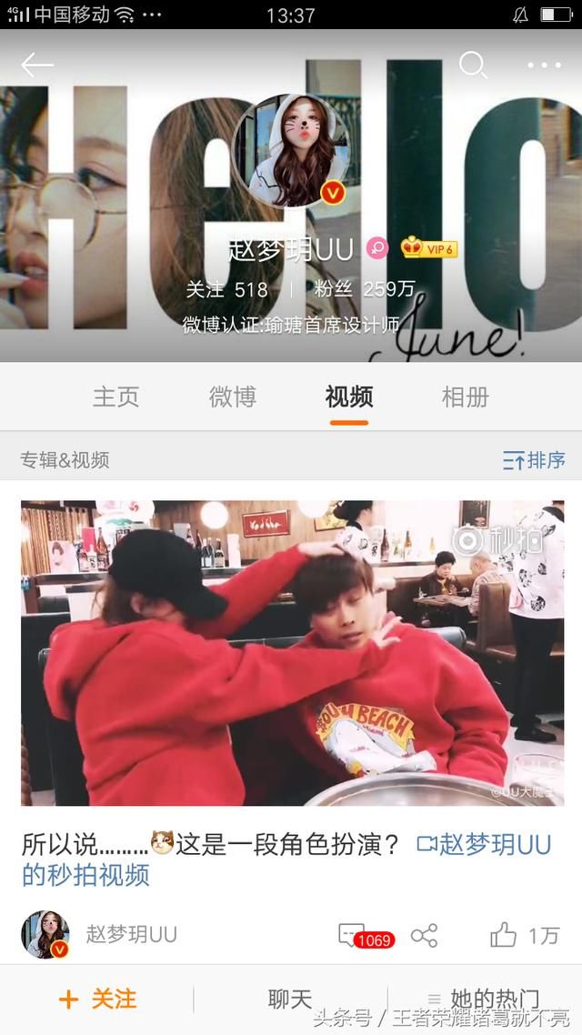 帝师锤UU:李易峰艹粉,骂Gai傻X UU回应:我只是