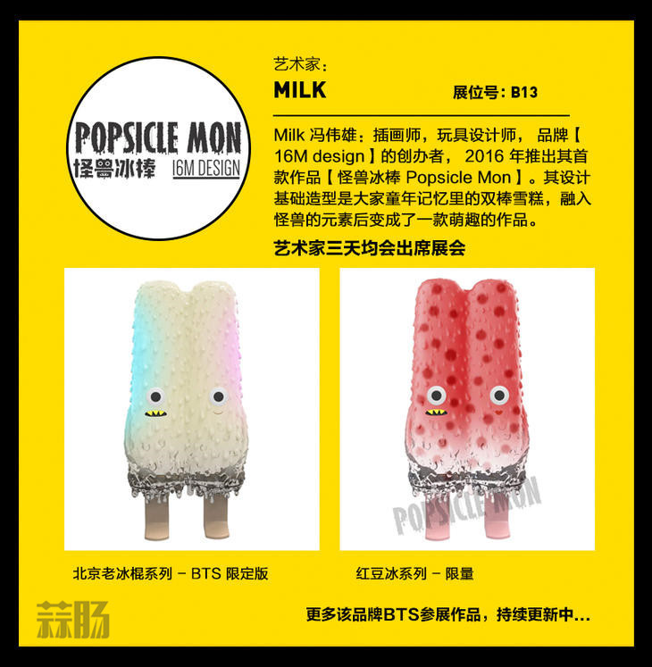 2017 首届北京国际潮流玩具展(BTS)限定品情报!(图10) 2017 首届北京国际潮流玩具展(BTS)限定品情报!(图10)
