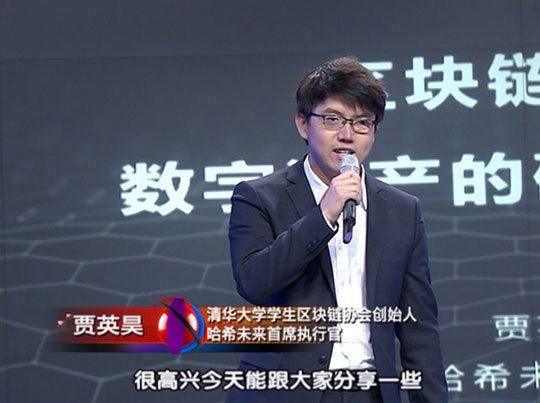 《解码区块链》区块链技术如何为实体经济赋能? 《解码区块链》区块链技术如何为实体经济赋能?