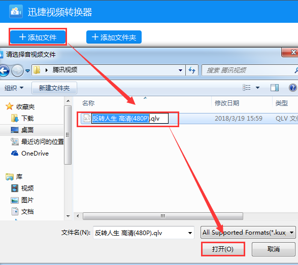 qlv格式如何转换成mp4,qlv格式转换成mp4教程