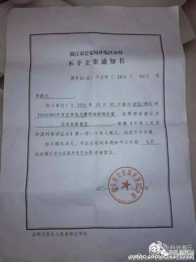 缅怀| 祭邀英烈任长霞英魂归故里助力商丘公安破案