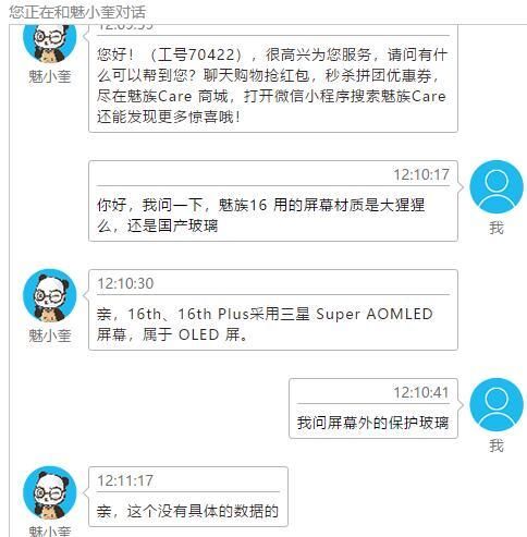 列内屏为三星的Super AMOLED屏幕,但外屏玻